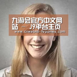 九游经销商感言一