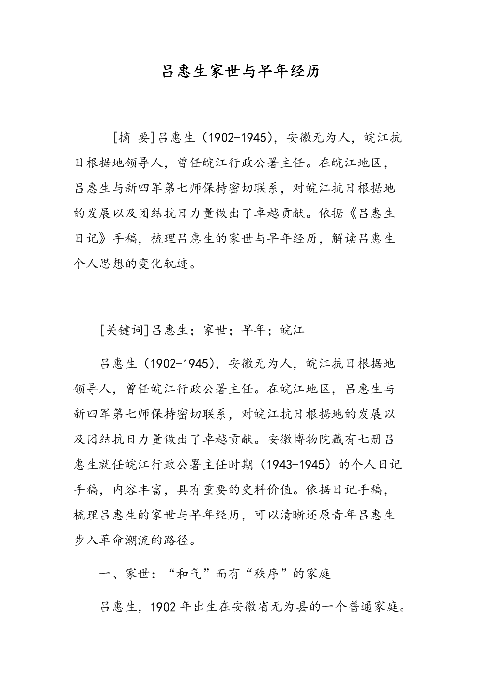 《龙珠》中隐藏20个小秘密:鸟山明最喜欢的竟是比克?|九游官方网站(图1) nine game