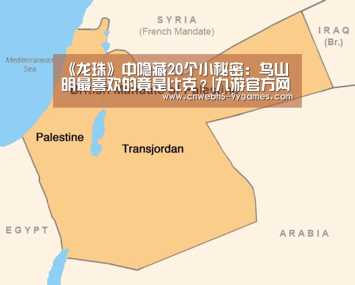 《龙珠》中隐藏20个小秘密:鸟山明最喜欢的竟是比克?|九游官方网站(图2) 九游在线