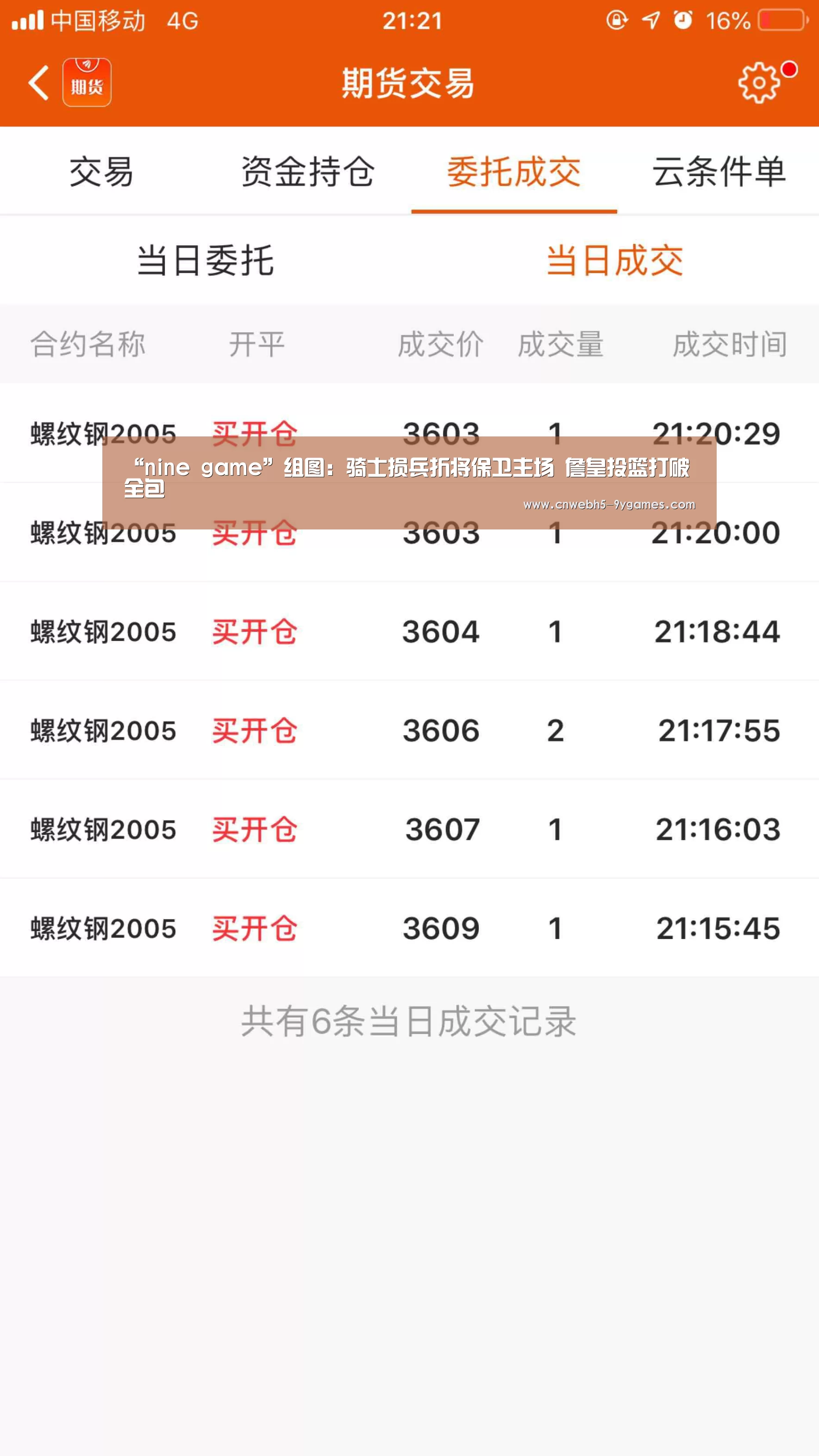 九游在线