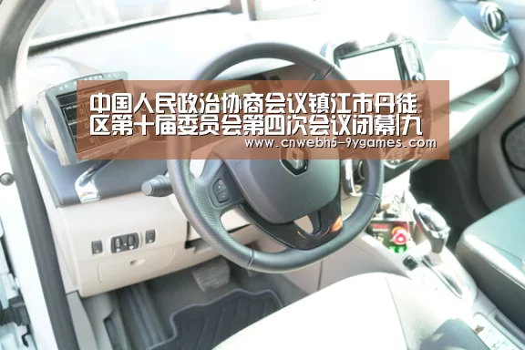 九游